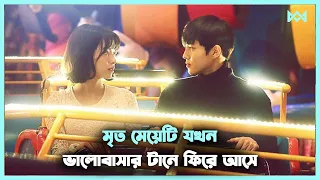 লাভ স্টোরি 💖 The Universe’s Star Movie Explain In Bangla Korean Drama Bangla 🟤 Cinemohol