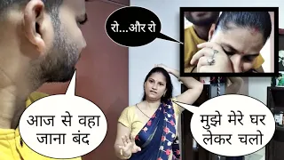 बीवी से खतरनाक मज़ाक करके 😶आज तो रुला दिया 😂| Prank On Wife | Nitin renu vlogs