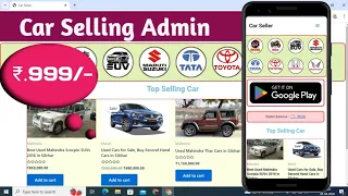 Car Selling Admin just ₹.999 | How to make car dealers Website RoyalCode