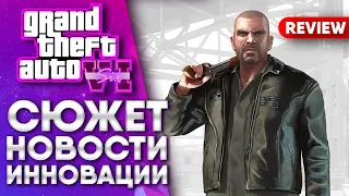 GTA 6 ВЫЙДЕТ В 2022? | ПРОТАГОНИСТ ЖЕНЩИНА | ВСЁ ЧТО ИЗВЕСТНО