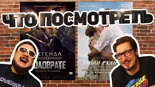 ЧТО ПОСМОТРЕТЬ #4: Мы стали поклоняться коловрату?!