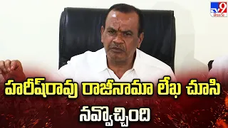 హరీష్‌రావు రాజీనామా లేఖ చూసి నవ్వొచ్చింది: Minister Komatireddy Venkat Reddy  -TV9