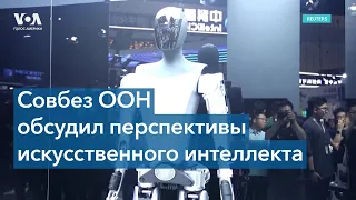 Искусственный интеллект и геополитика