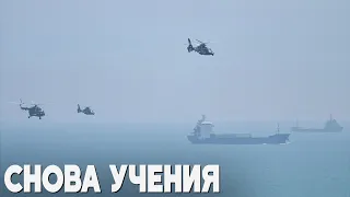 Китай продолжил военные манёвры рядом с Тайванем