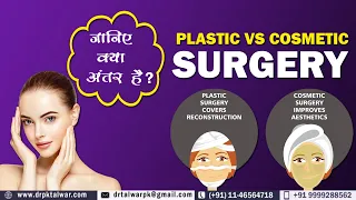 Plastic Surgery Vs Cosmetic Surgery | Difference Between Plastic & Cosmetic Surgery | Dr. PK Talwar