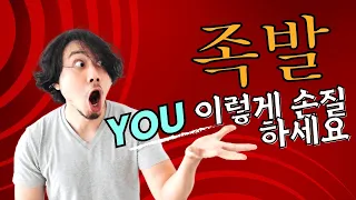 족발 품질의 비밀: 꼼꼼한 검수와 손질로 맛을 결정짓다