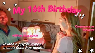 VLOG: my sweet 16 ♡ как прошёл мой День Рождения? ♡ Воронеж ♡ Мой День Рождения 2020 ♡ Masha Konosh