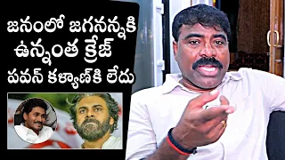 Nalgonda Gaddar Comments On YS Jagan And Pawan Kalyan | Nalgonda Gaddar Interview | Daily Culture