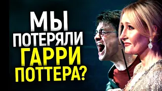 Лучшая новость оказалась фейком? Новый фильм по Гарри Поттеру никогда не выйдет