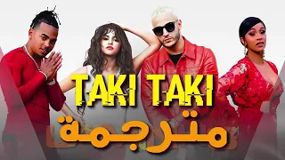 DJ snake _Taki Taki ft selena gomez, Ozuna, Cardi B مترجمة