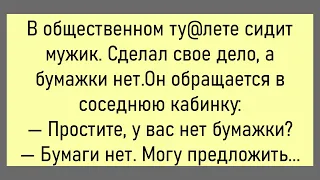 🤡Учитель Физкультуры На Уроке...Большой Сборник Смешных Анекдотов,Для Супер Настроения!