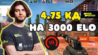 JAME НАБИЛ 4.75 КД НА 3000 ELO | JAME ЗАШЕЛ НА 10 LVL И ИЗИ РАЗНЕС ИХ ВМЕСТЕ С TREVL