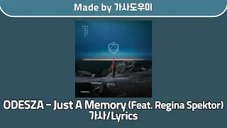 [LG Signature 광고 삽입곡] ODESZA - Just a Memory (Feat. Regina Spektor) 가사/Lyrics