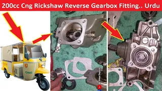 6 Seater Rickshaw Gearbox Fitting || 200cc Cng Rickshaw Reverse Gearbox Fitting || Sazgar,Rozgar