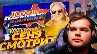 ceh9 смотрит: Satyr "ДОРОГИЕ РОССИЯНЕ: ТИМОФЕЙ КОРШУН"