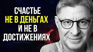 20 МИНУТ и БУДЕШЬ СМОТРЕТЬ НА ЖИЗНЬ ПО - НОВОМУ ! Психолог Михаил Лабковский