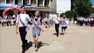 Последний звонок - Вальс Выпускников 2018