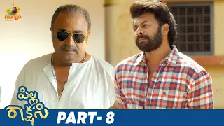 Pilla Rakshasi Latest Telugu Full Movie 4K | Sunny Wayne | Aju Varghese | Sara Arjun | Part 8