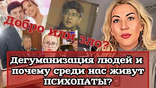 Как процесс над Бишимбаевым заставил нас  доказывать, что убивать - это ЗЛО! #ЗАСАЛТАНАТ