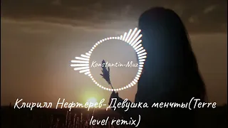 Клип песни Клирилл Нефтерев-Девушка мечты(Terre level remix)