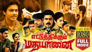 Ettuthikkum Madhayaanai Full Movie | Sathya, Sreemukhi | Anoop Sankar | Tamil Film Box