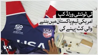 T20 World Cup: US team to wear kit made in Pakistan