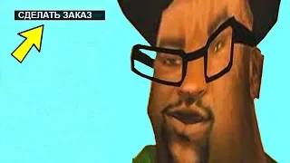 Вы Знали Эти Секреты в GTA San Andreas? (часть 2)