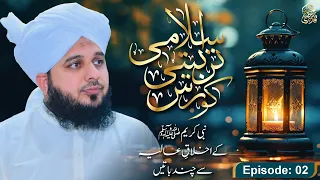 Islami Tarbiyati Course 2024 - Episode 02 - Ramzan Special Program - Muhammad Ajmal Raza Qadri