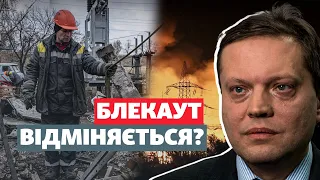 «Українська система вистоїть». Як довго триватиме відключення електрики?