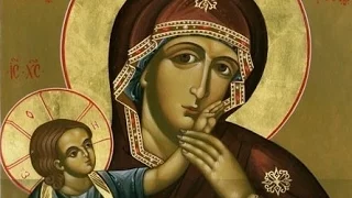 Ватопедская икона Божией Матери «Отрада» или «Утешение» - 3 февраля.