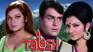 Talash | Full Movie | Rajendra Kumar | Sharmila Tagore | Superhit Hindi Movie