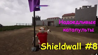 Shieldwall #8 / Битва при Диррахии