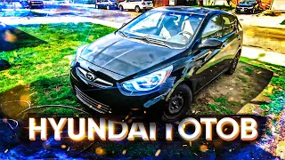 Меня могут забанить в Turo? Новый мотор на Hyundai, теперь рабочий!