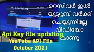 Satellite Receiver YouTube Not Working Issue Solved API File October 2021