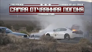 Самая отчаянная погоня полиции США [выпуск 27-а1-2019]