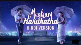 Megham Karukatha - Hindi Version Song | Thiruchitrambalam | Dhanush | Anirudh Sun Pictures