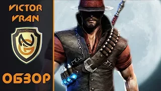 Обзор игры Victor Vran