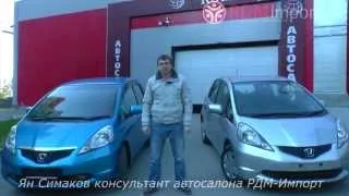 Сравнение Honda Fit 2010 1.3 л. против 1.5 л. от РДМ-Импорт