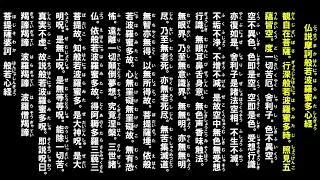 【般若心経】2hours～ゆっくり練習してみませんか？