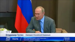 Назарбаев и Путин провели двустороннюю встречу в Сочи