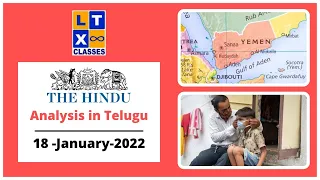 The Hindu Analysis in Telugu by Sairam Sir | 18 January 2022 | UPSC | IAS | APPSC | TSPSC |