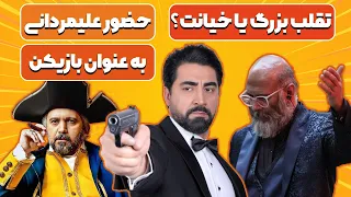 سری جدید پدرخوانده و شب‌های مافیا و شاکی شدن کارگردان پدرخوانده از خیانت عوامل