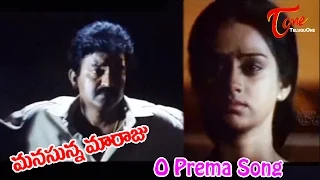 Manasunna Maaraju Movie Songs | Oh Prema | Rajashekar | Laya