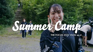 THE FOCUS 2022 VLOG ep.4 Summer Camp Day2