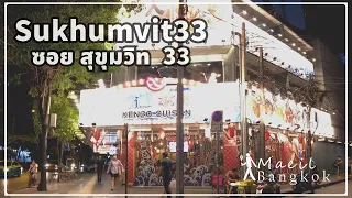 [방콕 산책] Sukhumvit 33 (31.Jan.2022)