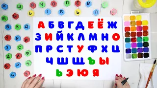 Studying of the Russian alphabet. Drawing of the letters. ABC for children