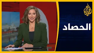 الحصاد - رسائل إيرانية لواشنطن وعودة التفجيرات لشوارع كابل