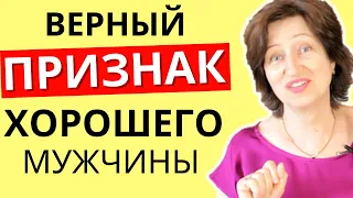 Как случайно НЕ упустить хорошего мужчину: 5 признаков, что ему стоит дать шанс