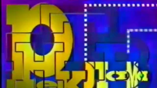 НТВ — Рекламная заставка (Раритет, сентябрь-ноябрь 1997 года)
