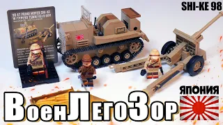 ВОЕННЫЙ ЯПОНСКИЙ ТРАКТОР